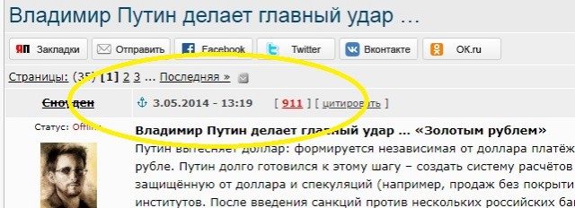 Владимир Путин делает главный удар …