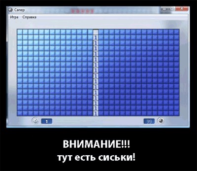 А вы?