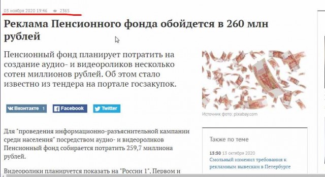 Пенсионный фонд будет упразднен
