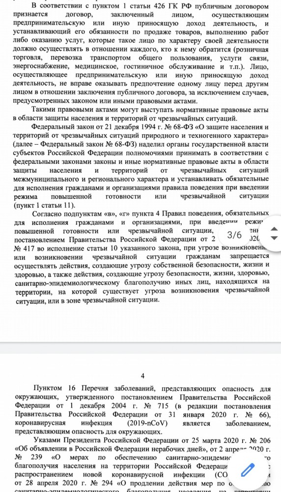 Верховный суд РФ разрешил продавцам не обслуживать покупателей без масок