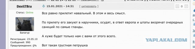 Европарламент принял антироссийскую резолюцию в связи с арестом Навального