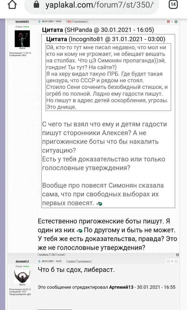 Что пишут Слепакову в личке