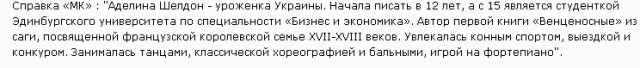 Молодая писательница умерла в московской квартире от голода