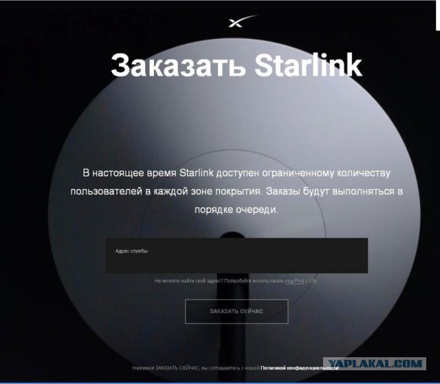Скорость спутникового интернета Starlink уже достигает 400 Мбит/с