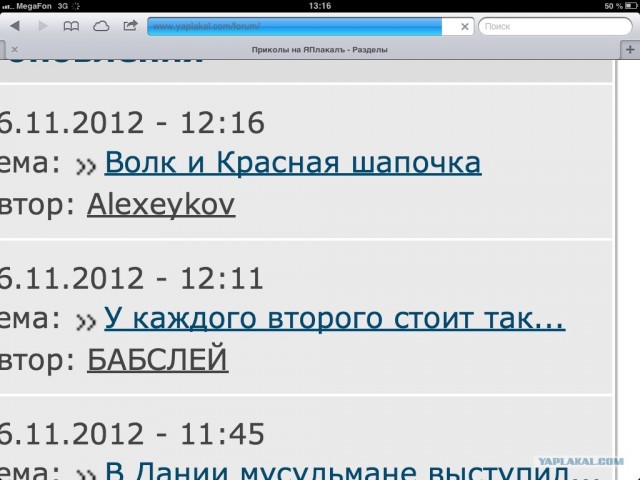 У каждого второго стоит такой замок