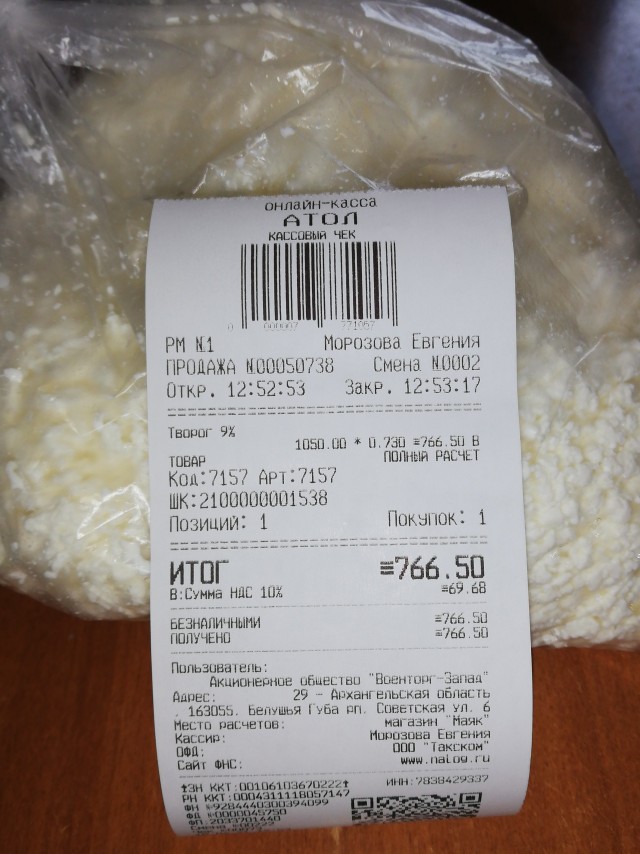 Заскочил в магазин называется
