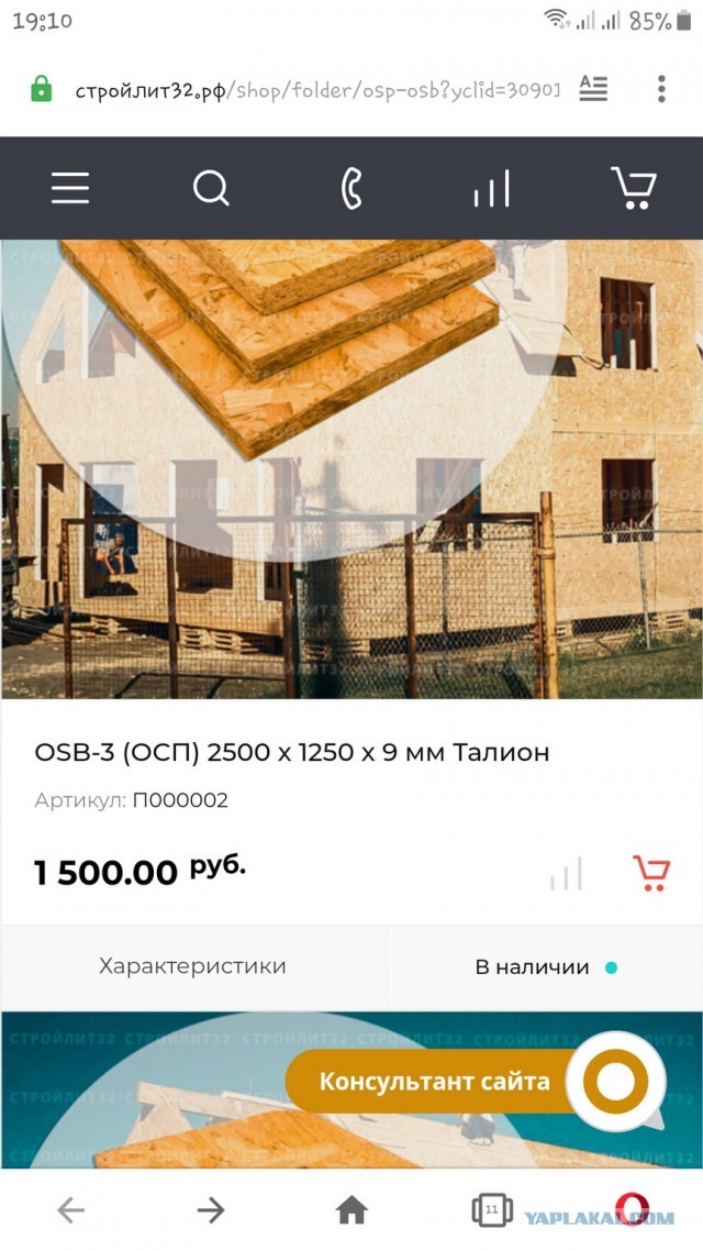 Я ох.ел с цены на стружку...