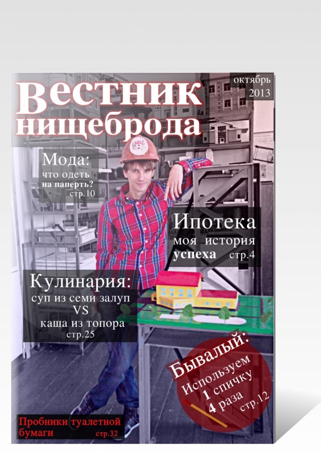 Как носки зашивать