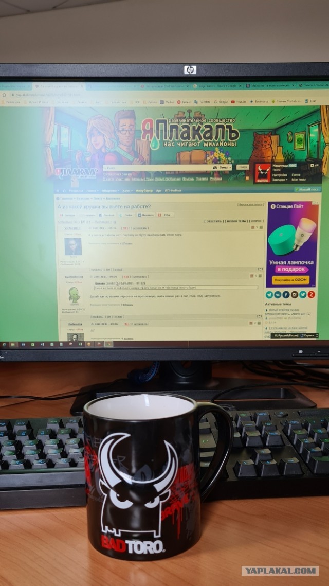 А из какой кружки вы пьёте на работе?