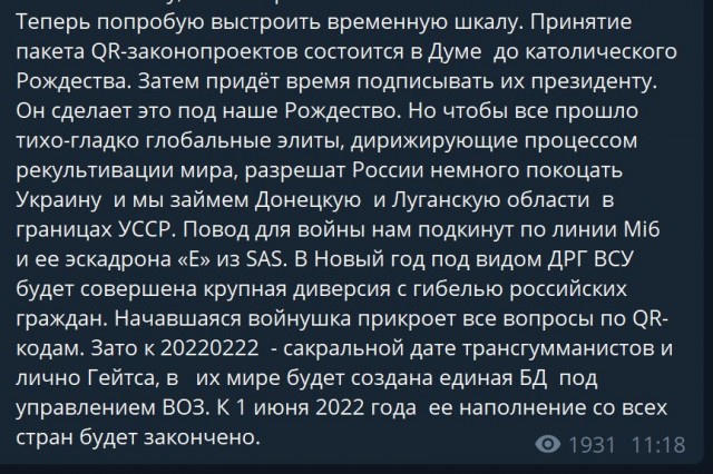 Пандемия. Коронавирус. Россия и мир. Последняя информация. Часть 26