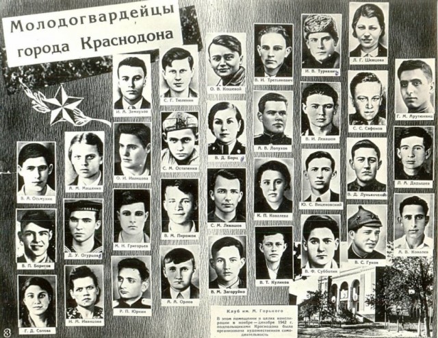Быль и небыль. Подпольная организация "Молодая гвардия". Краснодон