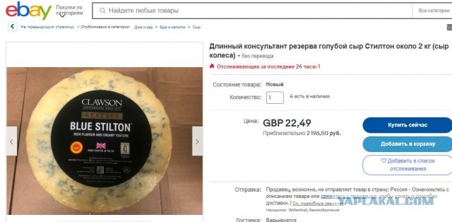 Российские сыровары, продающие свой сыр на 25-50% дороже аналогичного импортного, жалуются на свою жизнь и обосновывают цены