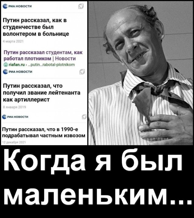 Рассказ Владимира Путина о работе в такси в 90-е понравился мемоделам