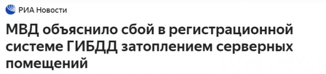ГИБДД Москвы подписалась на блогеров-нарушителей в социальных сетях