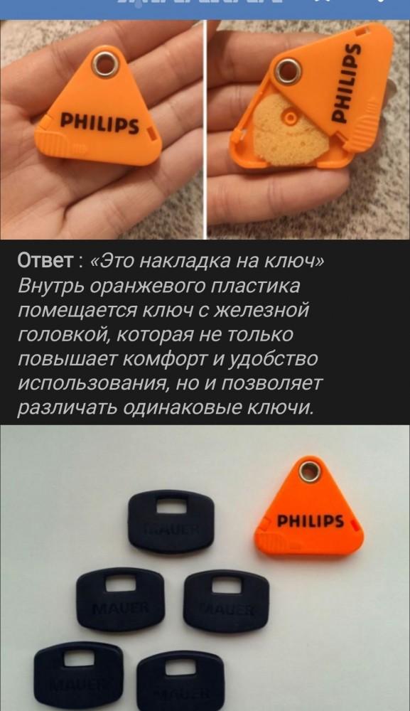 16 находок, над предназначением которых люди долго ломали голову, но им помогли в Интернете