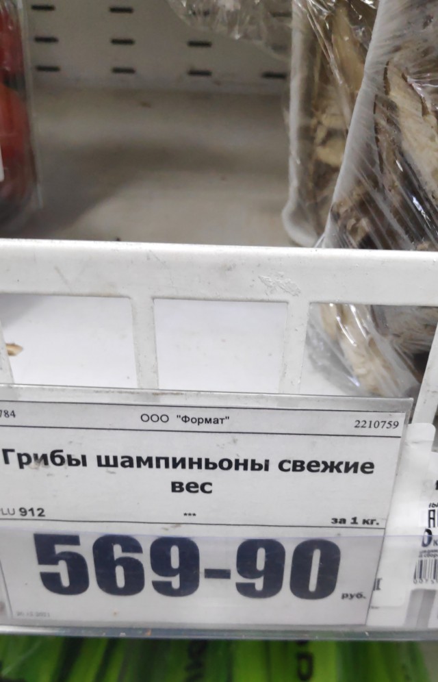 Икра всё?! На святое покусились!