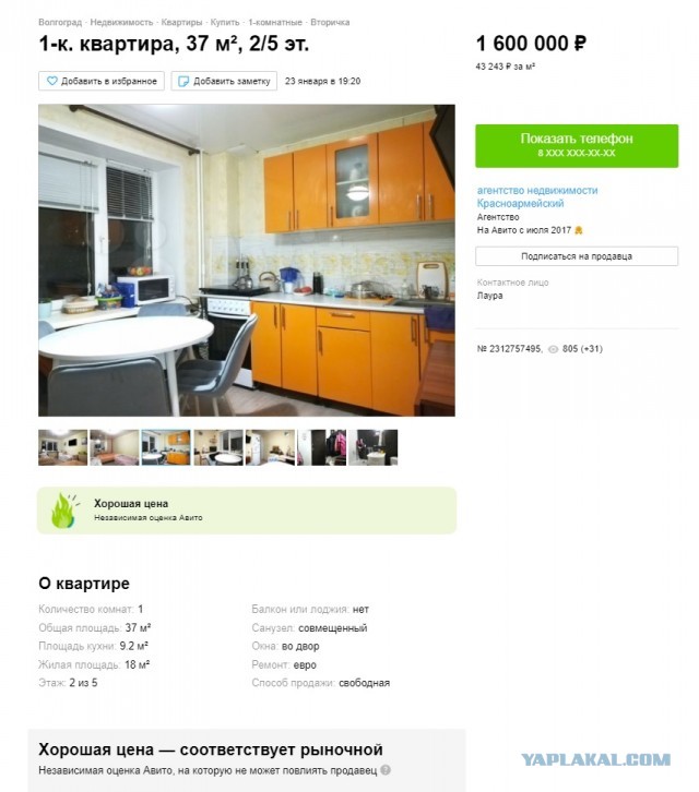 Я плохая жена? Тайком купила квартиру и записала на свою маму