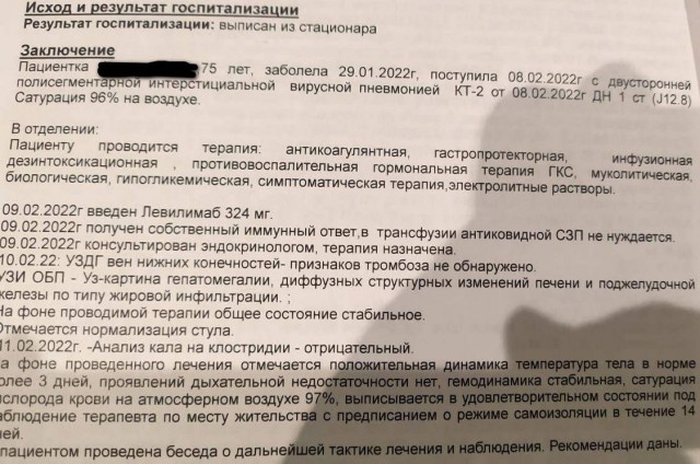 Пандемия. Коронавирус. Россия и мир. Часть 29