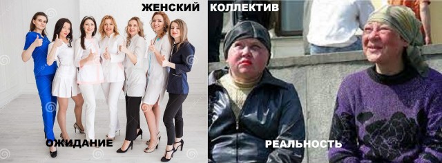 Работа в женском коллективе