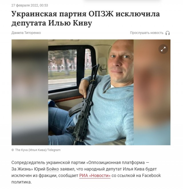 Обращение народного депутата Украины к русским.
