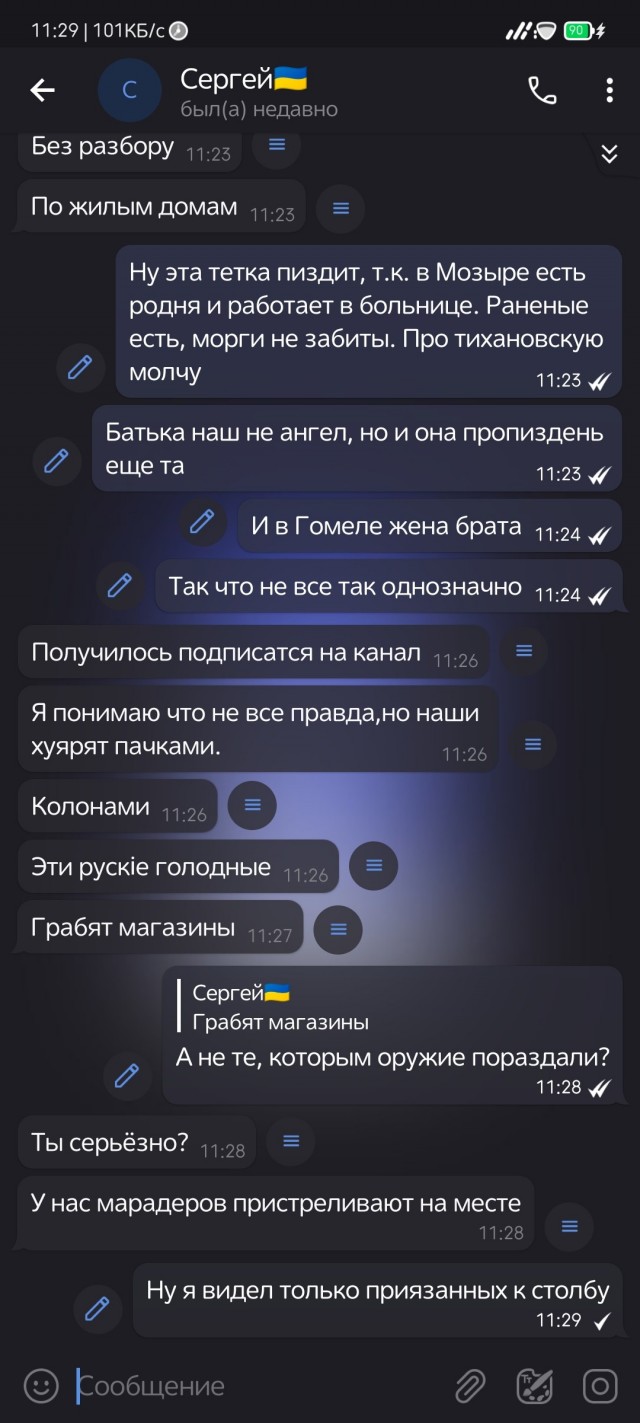 Пообщался со старым другом из Украины