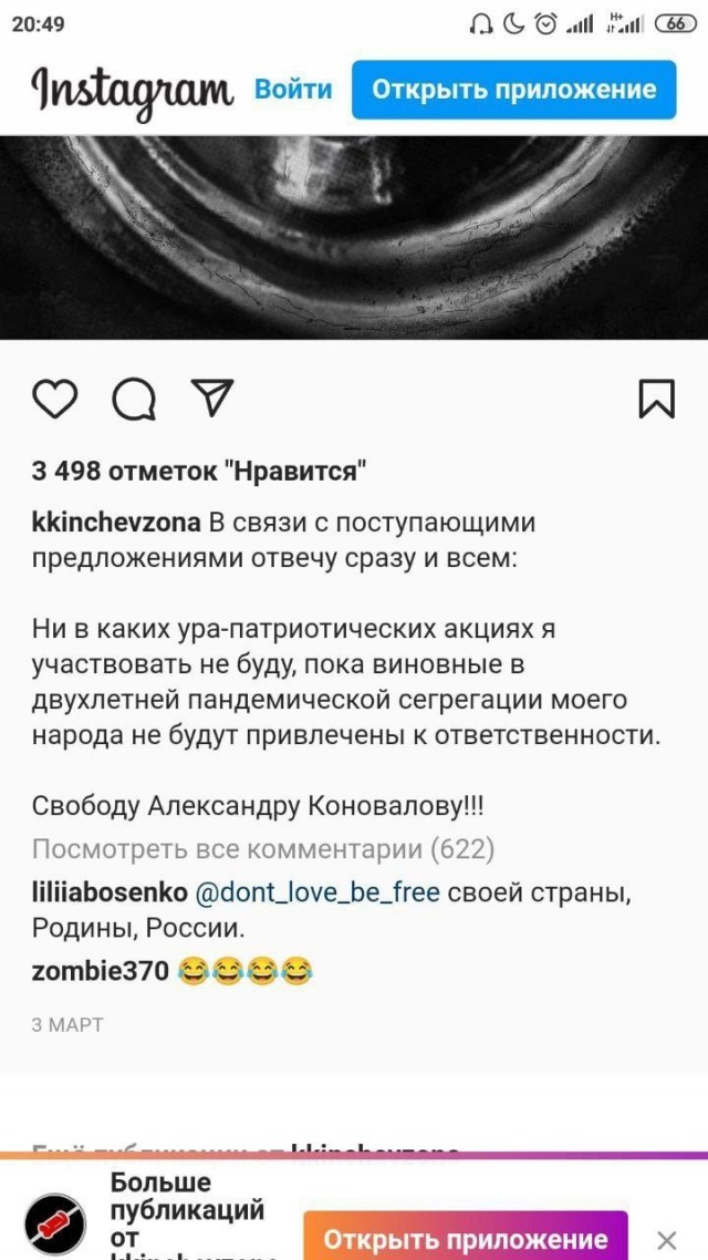 Пандемия. Коронавирус. Россия и мир. Часть 30.