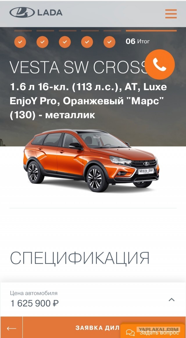 АВТОВАЗ массово повысил цены на LADA третий раз в 2022 году (прибавка достигла до 159 000 рублей)