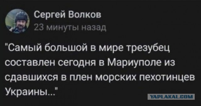 Экипаж крейсера "Москва" - где правда?