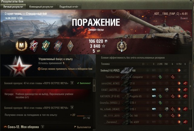 Wargaming 61
