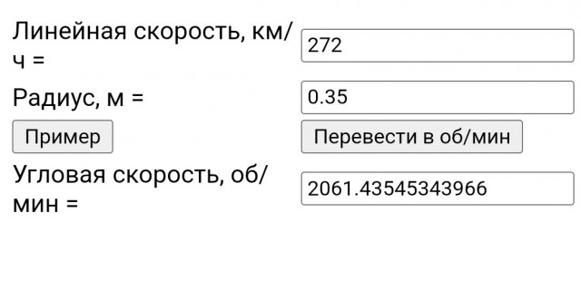 272 км/ч на велосипеде