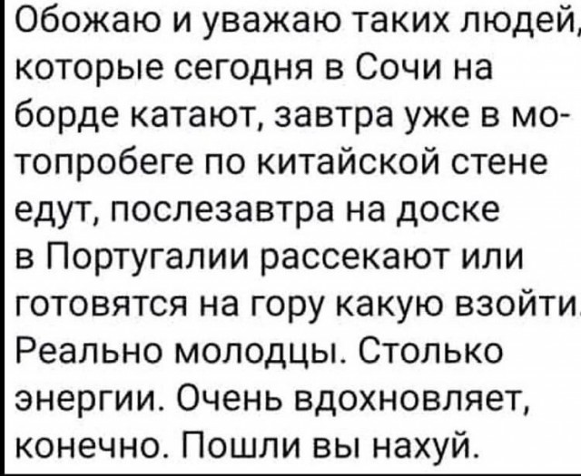 Картинки и мемы для настроения. Выходные скоро