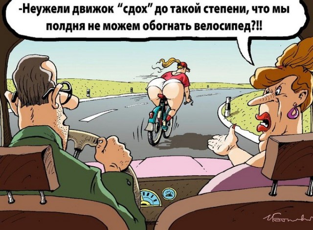 С ветерком