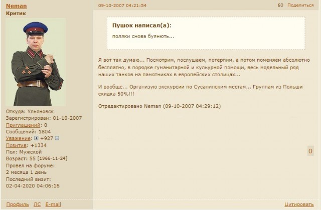 Взамен убранного Т-34 в Нарве