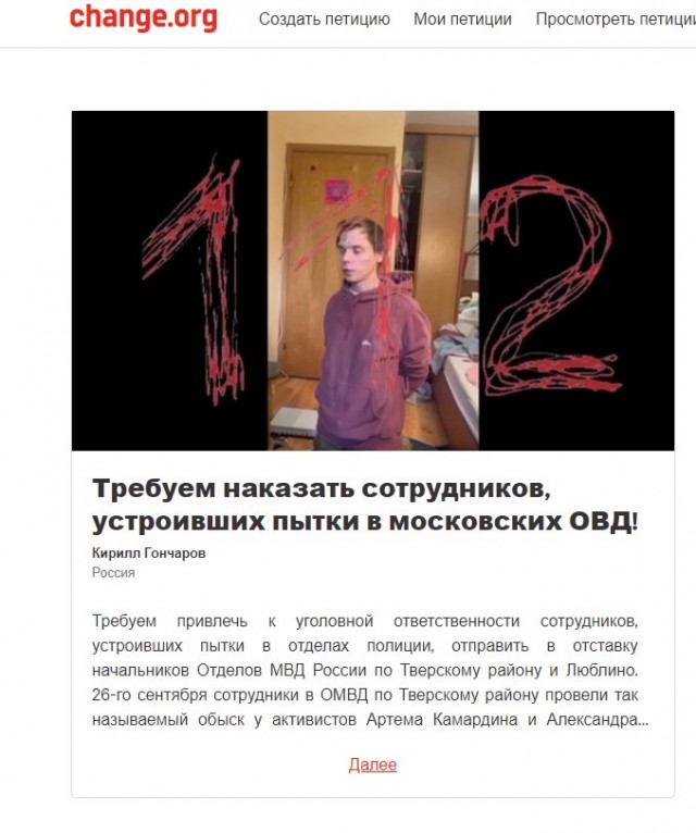 «Я приношу извинения, прошу прощения и каюсь…»