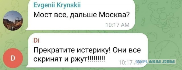 Россияне требуют мести