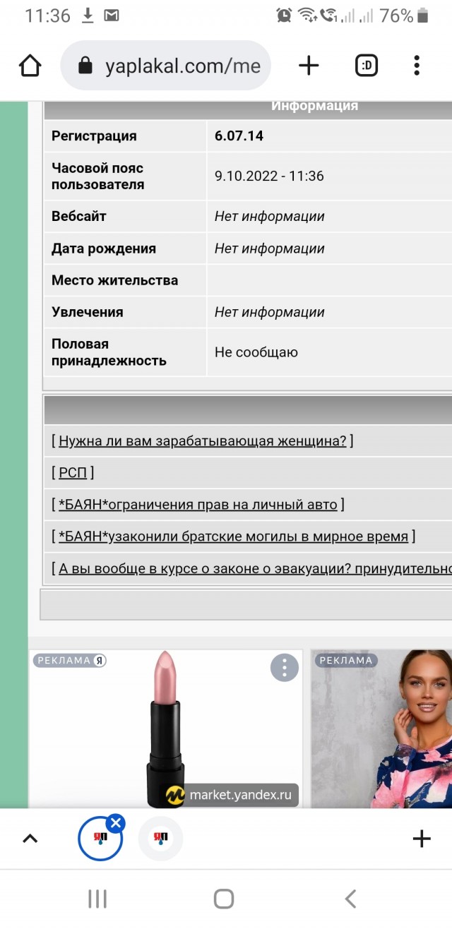 Баб в твиттере* спросили, что самого мерзкого делали их мужики
