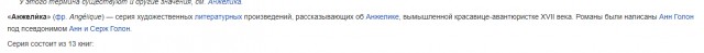 "Таблица оценки мужей" - да кто такой этот чертов Жоффрей?!