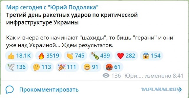 Обстрелы Киева и других городов Украины