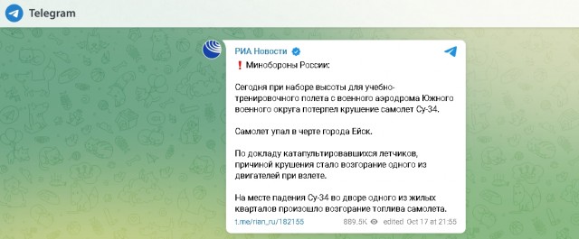 Количество погибших в Ейске 13 человек. Среди них трое детей