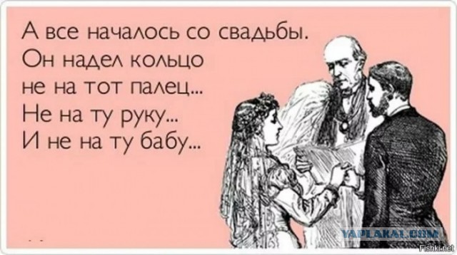 До развода рукой подать