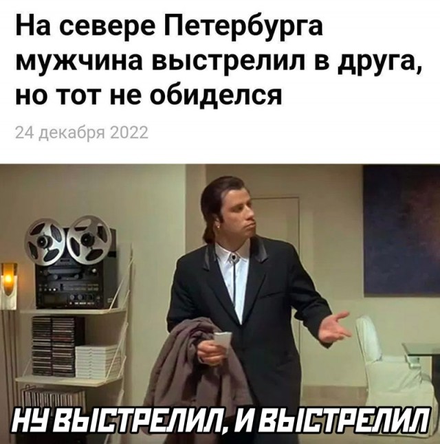Весёлый полтишок 29.12.22