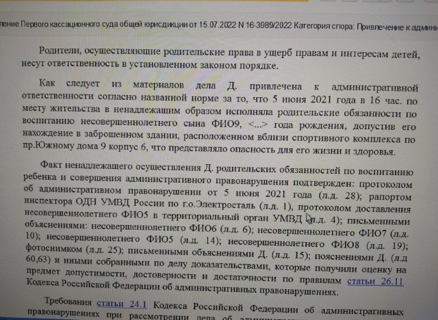 Штраф за прогул в школе?!