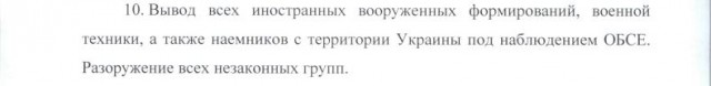 Россия готова к достижению целей СВО мирным путем.
