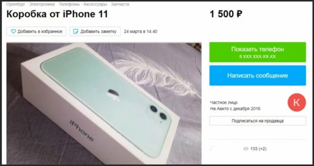 В Новосибирске игровой автомат обманул 12-летнюю девочку