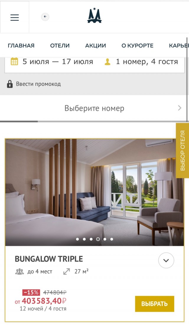 С 30 июня отели с «все включено» в РФ обяжут неограниченно предоставлять отечественный алкоголь
