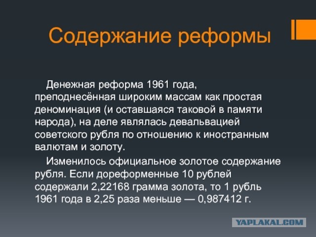 1 апреля 1953 года в СССР произошло самое масштабное снижение цен