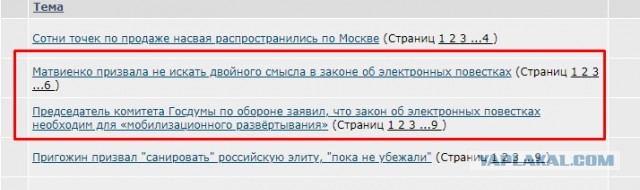 Председатель комитета Госдумы по обороне заявил, что закон об электронных повестках необходим для «мобилизационного развёртывания»