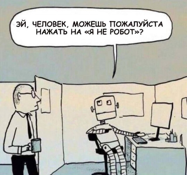 Картинки и мемы для настроения - 167