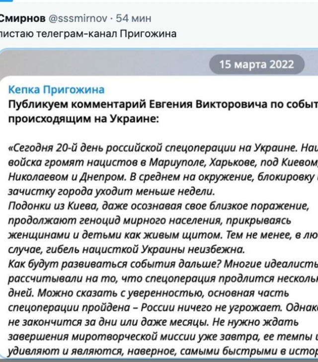 Глава ЧВК «Вагнер» Пригожин заявил: Всеобщая мобилизация просто неизбежна.