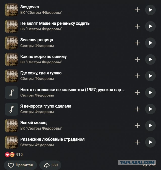 Трагедия Сестёр Фёдоровых